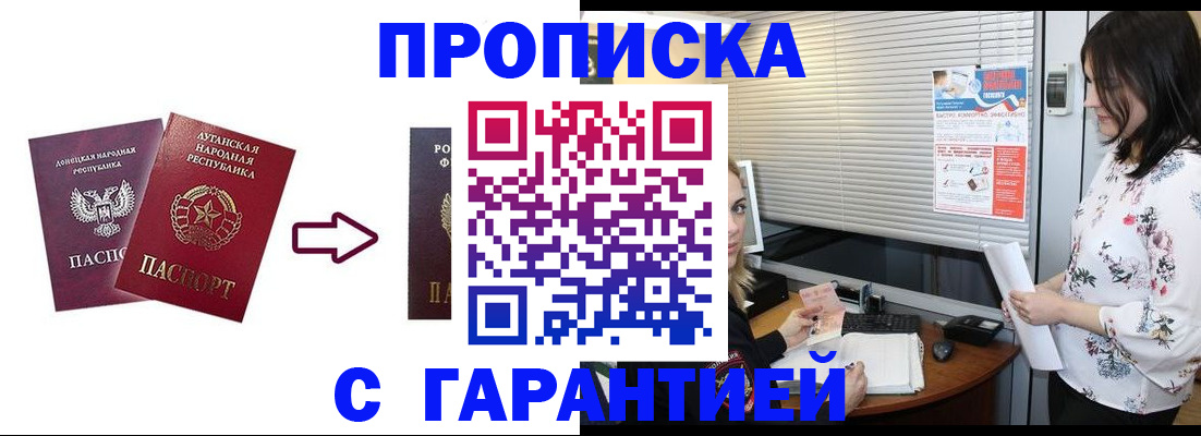 регистрация в Уфе