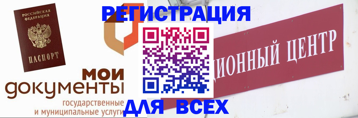 временная регистрация купить в Уфе