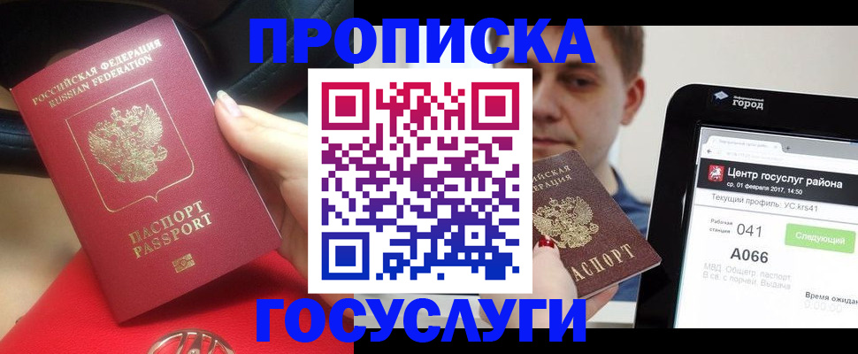 регистрация для дет. сада в Уфе