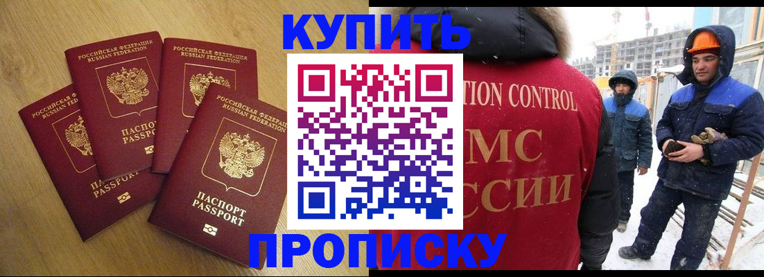 временная регистрация законно в Уфе