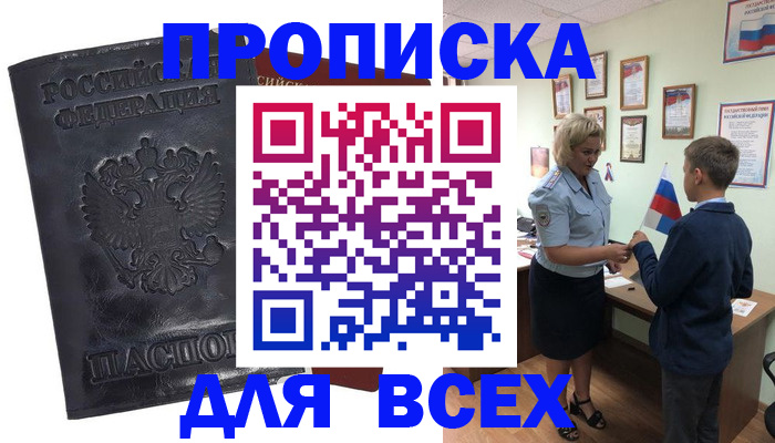 регистрация в Уфе