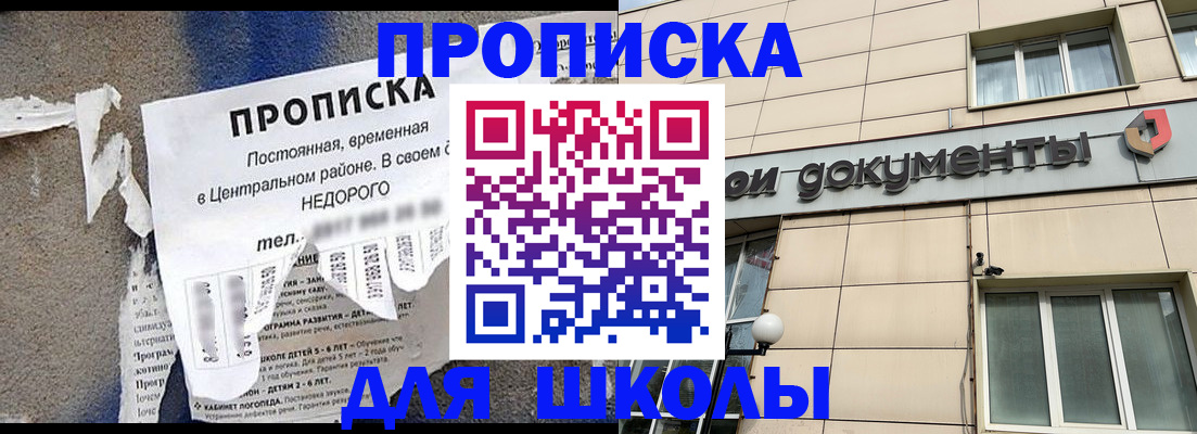 прописка от собственника в Уфе