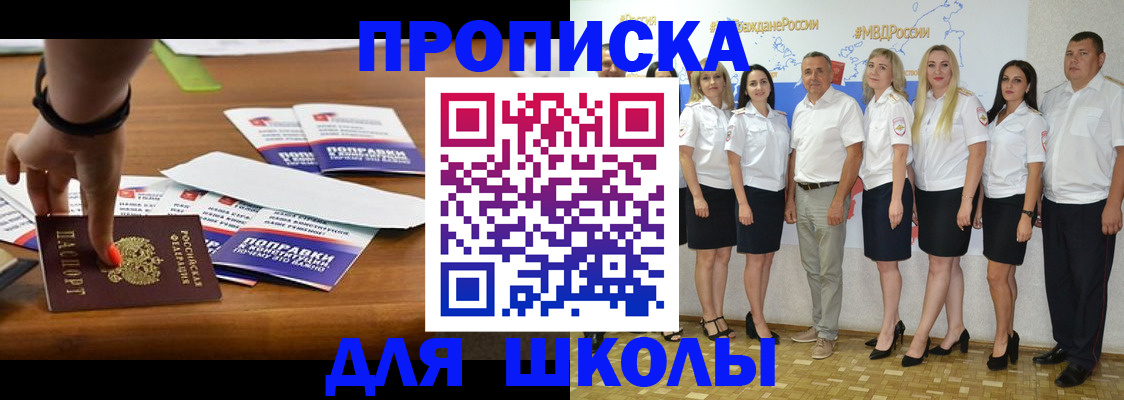 прописка для военкомата в Уфе