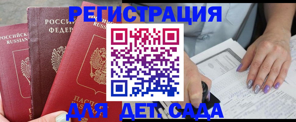 временная прописка в Уфе